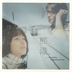 국화꽃 향기 OST (The Scent Of Love)