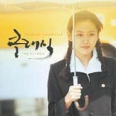 클래식 O.S.T (The Classic)