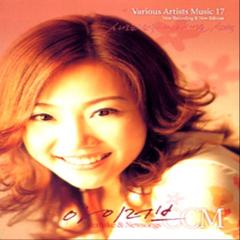 I LOVE CCM(아이러브CCM) 1집