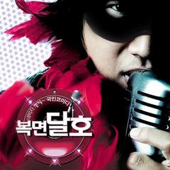 복면 달호(Highway Star) OST