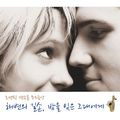 로맨틱 섹소폰 무드음악 - 해변의 길손, 밤을 잊은 그대에게