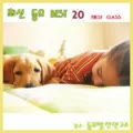 최신동요 Best 20 Vol.1