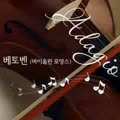베토벤 (바이올린 로망스)