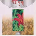 가요산책 4집