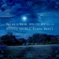 Healing Box (힐링박스) Vol. 59 Studio Ghibli 피아노 베스트1