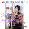 최신인기 대중애창가요 발라드 히트송 1