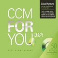 CCM For You 찬송가
