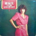 정윤선 독집-오해,여자의 행복이란