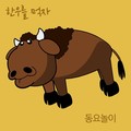 한우를 먹자