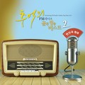 추억의 FM라디오 골든팝송 베스트 2집 ？ 번안곡 원곡(Everlasting FM Radio Golden Pop Best Vol.2)