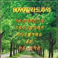 8090 발라드 추억