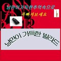 낭만이 가득한 발라드