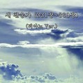 새 찬송가 (331장~360장) (피아노 Ver.)