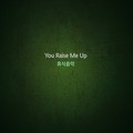 You Raise Me Up