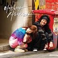 미안하다, 사랑한다 OST
