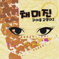 귀여운 고양이 2