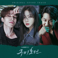 구미호뎐 OST (tvN 수목드라마)