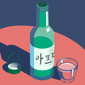 아프다