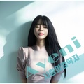 사랑의 껌딱지 (2022 Ver.)