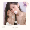 나를 불러줘