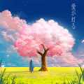 愛が？る (The Flame of Love)