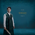 적벽대전