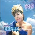 당신꽃