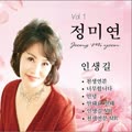 정미연 Vol.1
