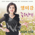 좋은인연