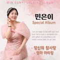 당신의 참사랑