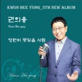 영원히 못잊을 사람