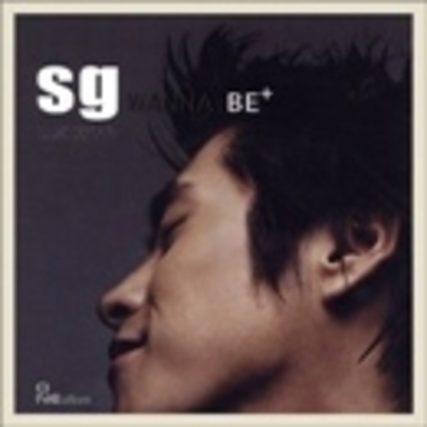 SG Wanna Be+ (에스지 워너비 플러스)