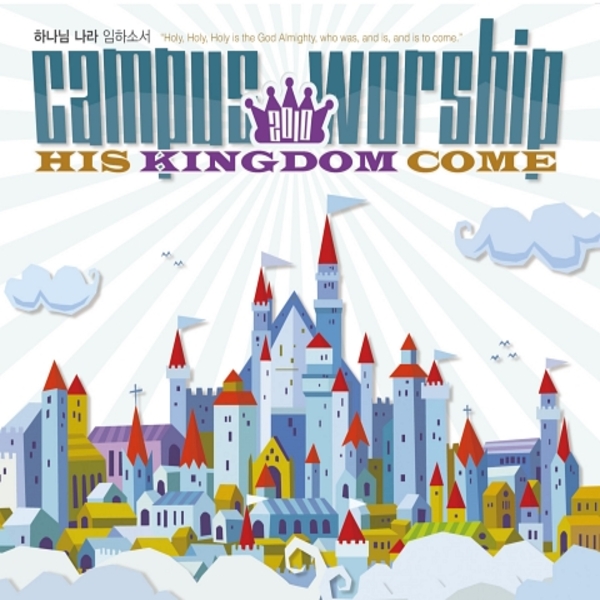 Campus Worship His Kingdom Come