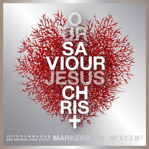 Our Saviour Jesus Christ (2012 Markers Live Worship)