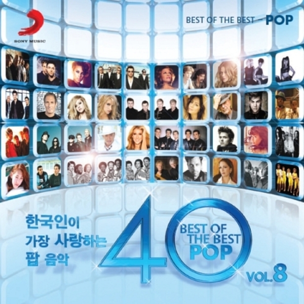 한국인이 가장 사랑하는 팝 음악 40 8집