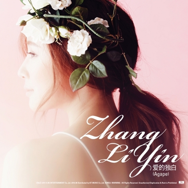 The 3rd Digital Single `?的?白 (사랑의 독백) (Agape)`