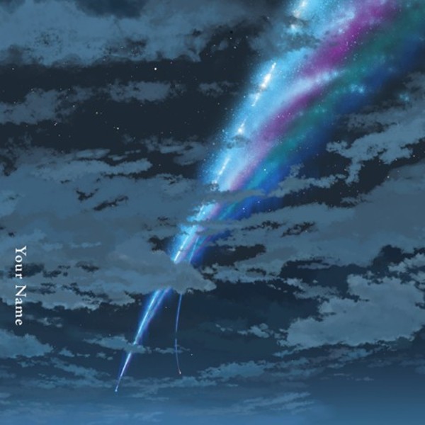 君の名は。(너의 이름은./your name.)