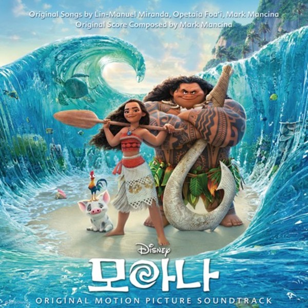 영화 모아나 OST Korean Edition (Moana OST Korean Edition)
