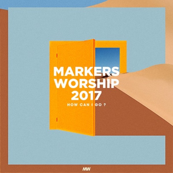 마커스워십 2017 (Markers Worship 2017) How Can I Go?