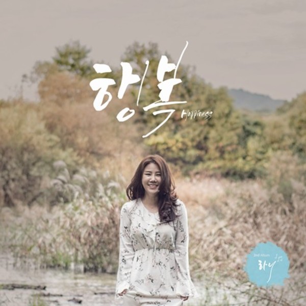 행복