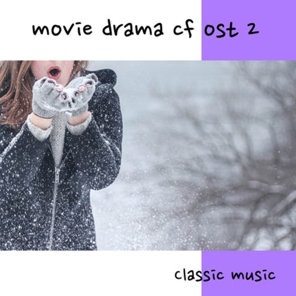 내 생애 꼭 한번 들어야할 영화 드라마 CF OST 속 겨울 클래식 Classic 잔잔한 피아노 베스트 2