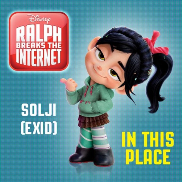 In This Place (영화 `주먹왕 랄프 2: 인터넷 속으로` 삽입곡 (Ralph Breaks the Internet))