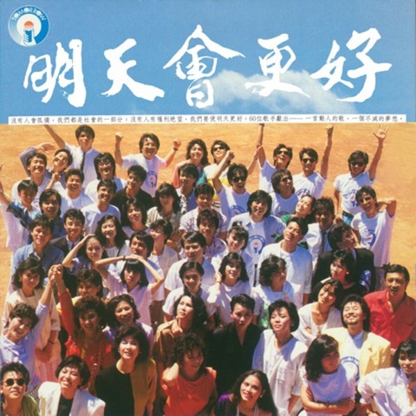 明天會更好 (Tomorrow Will Be Better) 영화 `영웅본색` 삽입 원곡