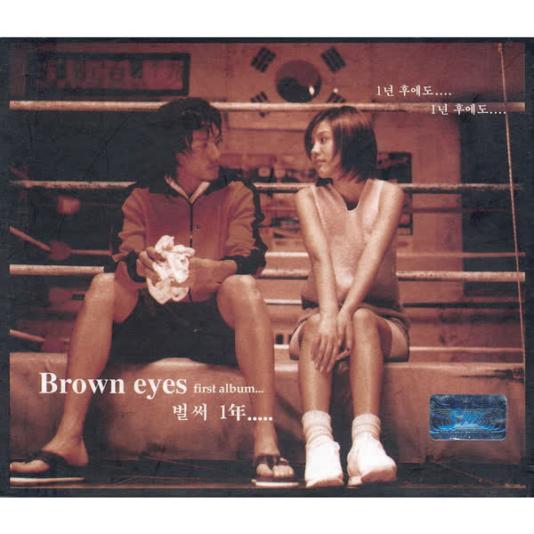 Brown Eyes