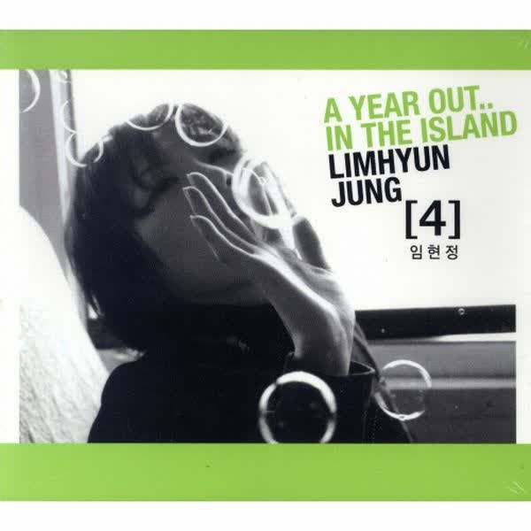 A Year Out... In the Island