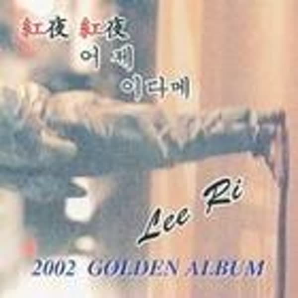 Golden Album