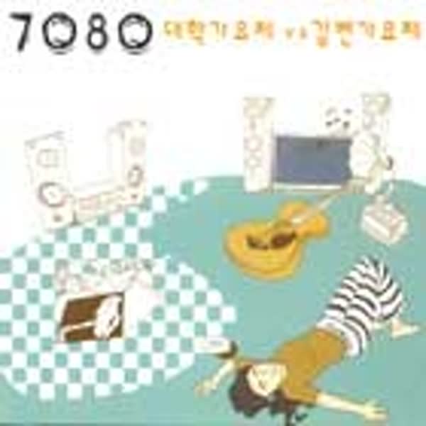 7080 대학가요제 VS 강변가요제