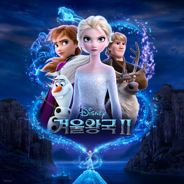 겨울왕국 2 (한국어 버전)