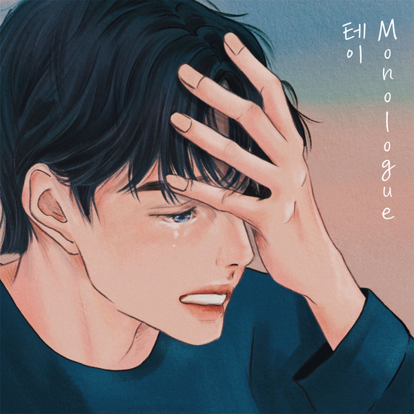 Monologue