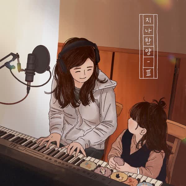 지나 찬양 3